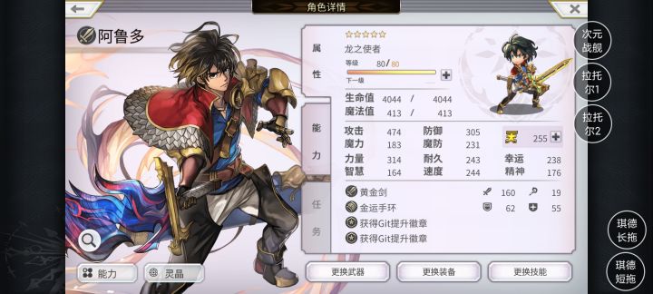 渣猫255啦截图
