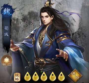 荀彧：魏国谋略辅核，禁疗增伤的王佐之才