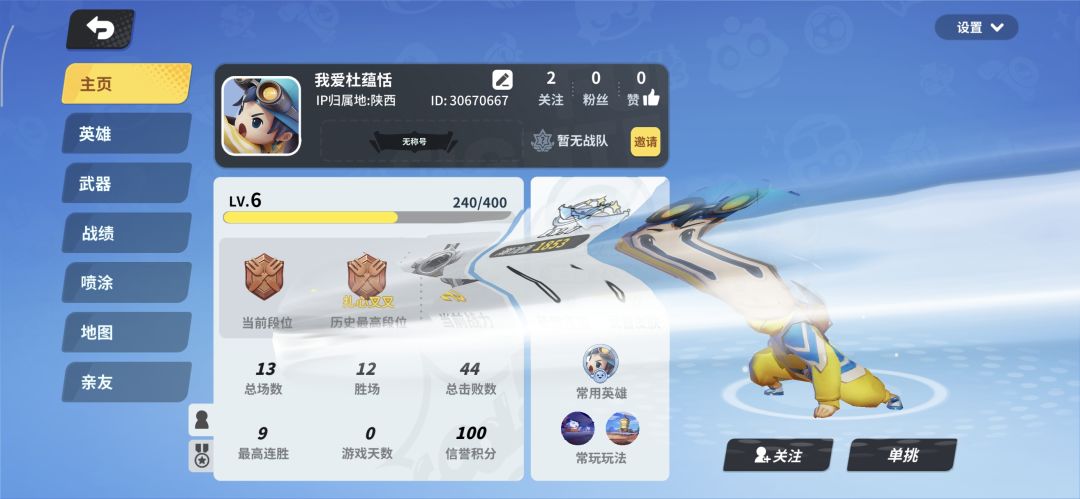 你让我打他吗 2