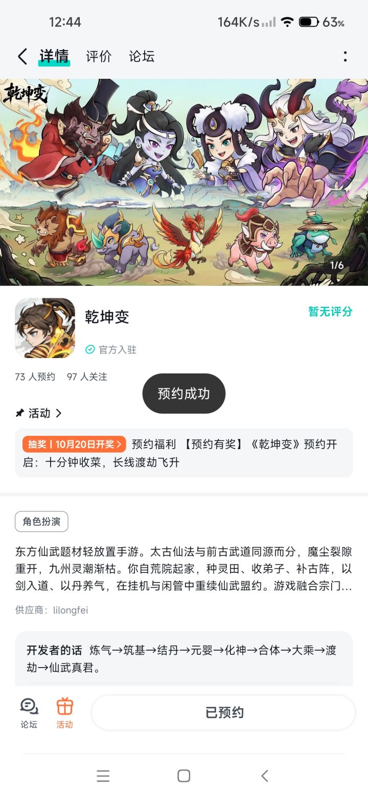 愿游戏上线即巅峰，口碑爆棚！大放光彩，直接爆火出圈！祝游戏开服顺顺利利，服务器稳如泰山，让大伙毫无阻碍地开启游戏！活动玩法也多多益善，趣味十足，每次更新都能给玩家带来前所未有的惊喜！希望策划大大超给力，福利满满当当，奖励拿到手软，零氪、微氪玩家也能玩得超开心！截图