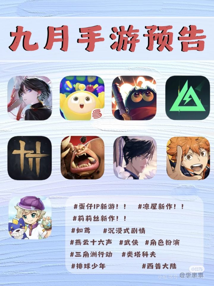 九月新游截图