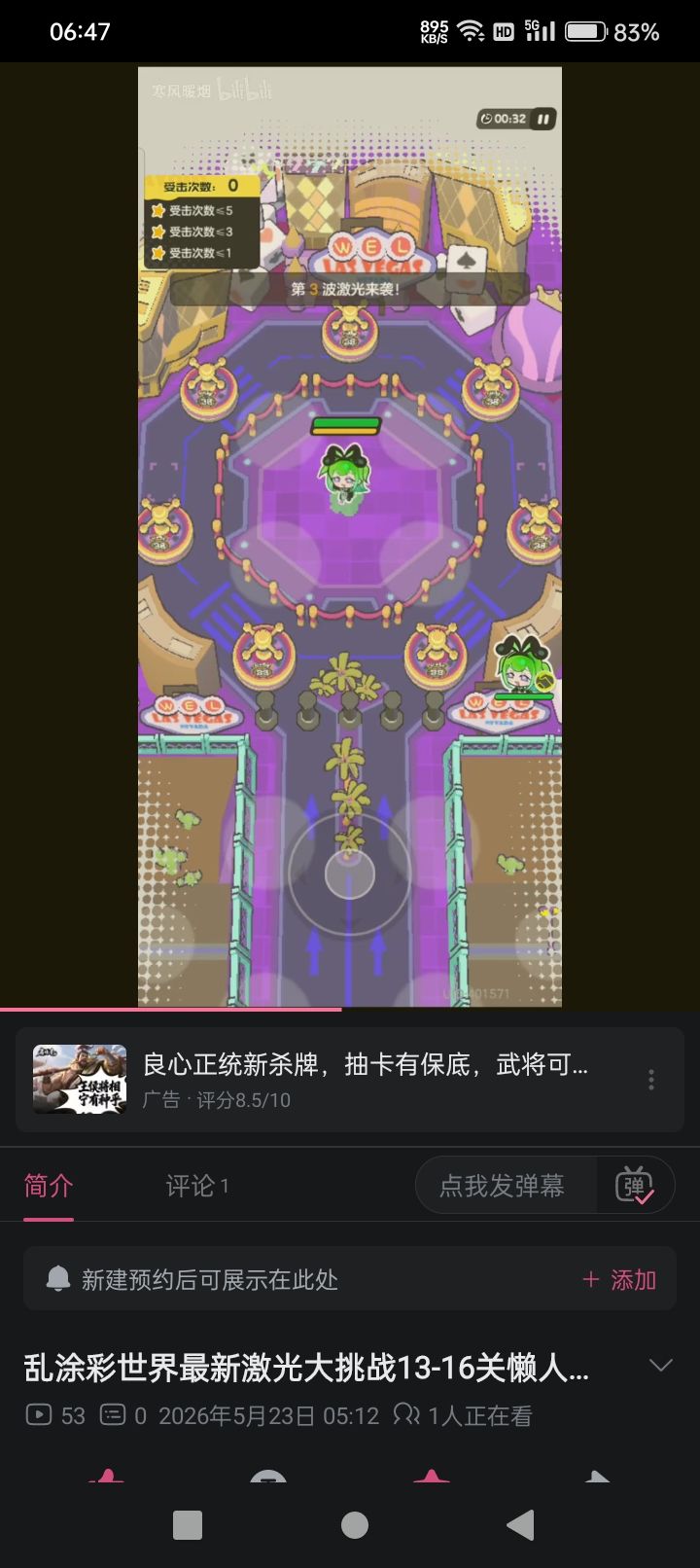乱涂彩世界激光大挑战第13-15关挂机攻略 3