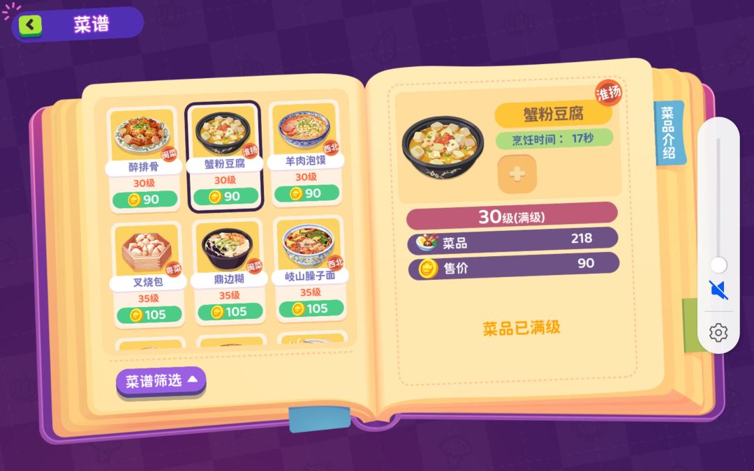 30级任务卡住了? 2
