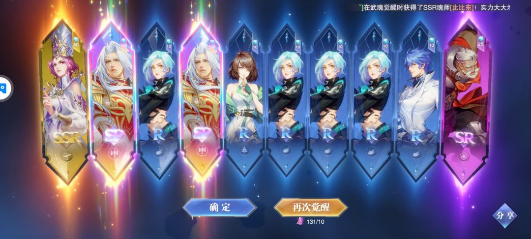 #与魂师对决签订五年之约# 3