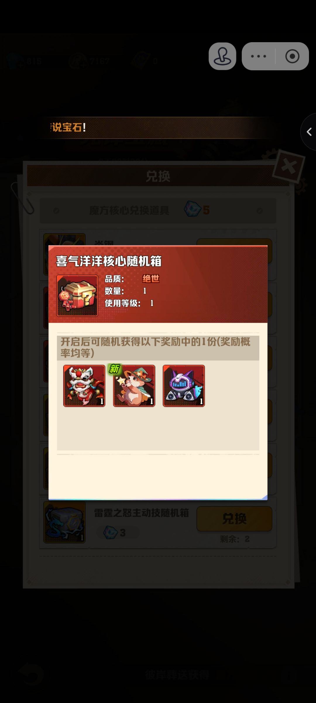 先锋魔方换啥呀 1
