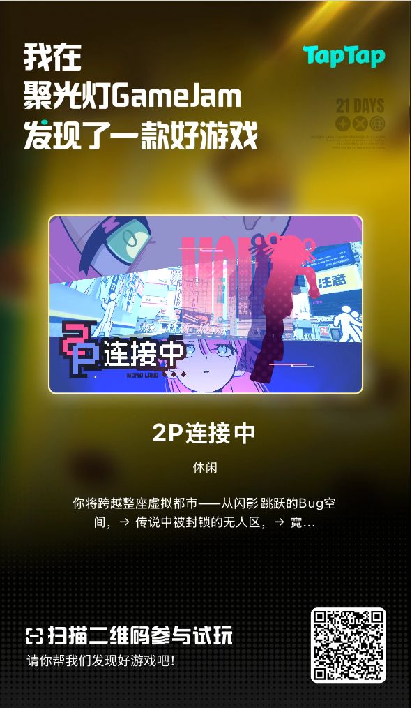 上线了！！快来和少女闯关体验酷酷潜行！ 3