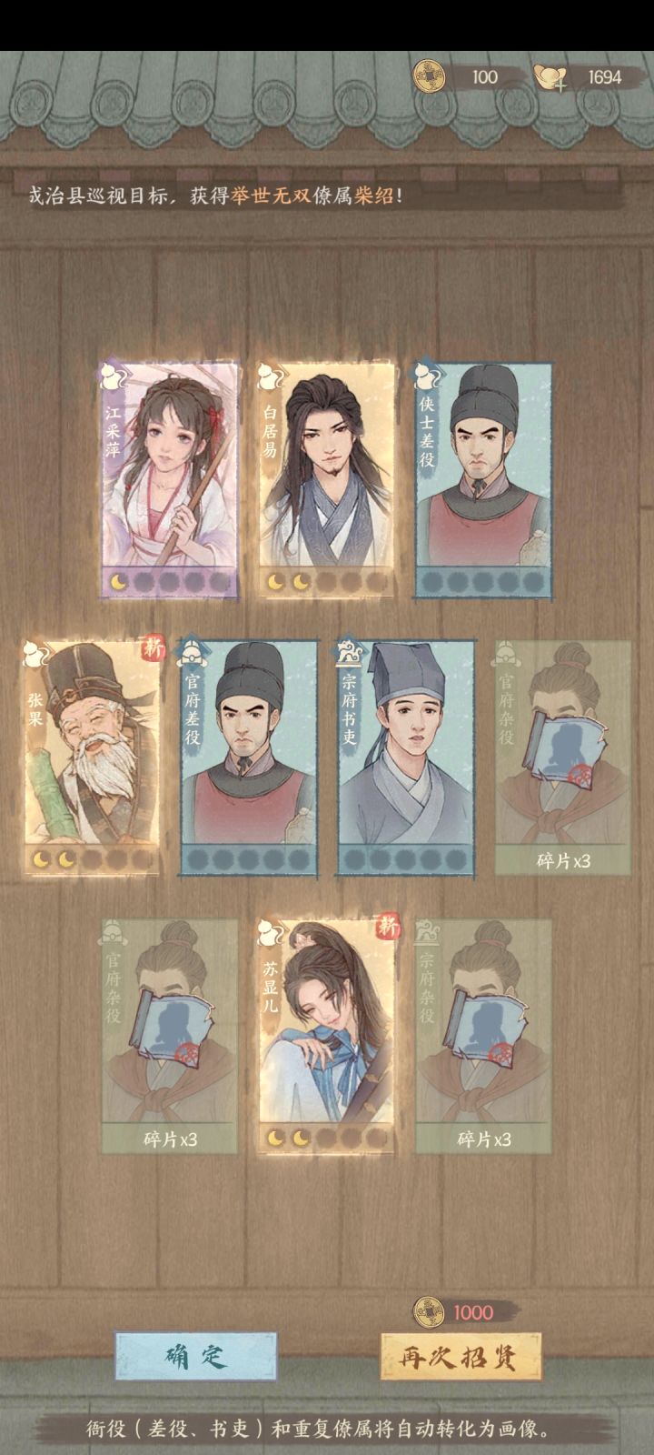 我这运气截图
