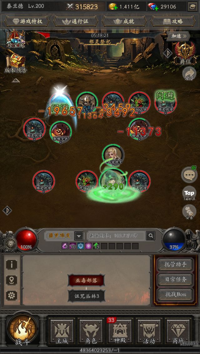 邀请码升级奖励多多W6CE2 1