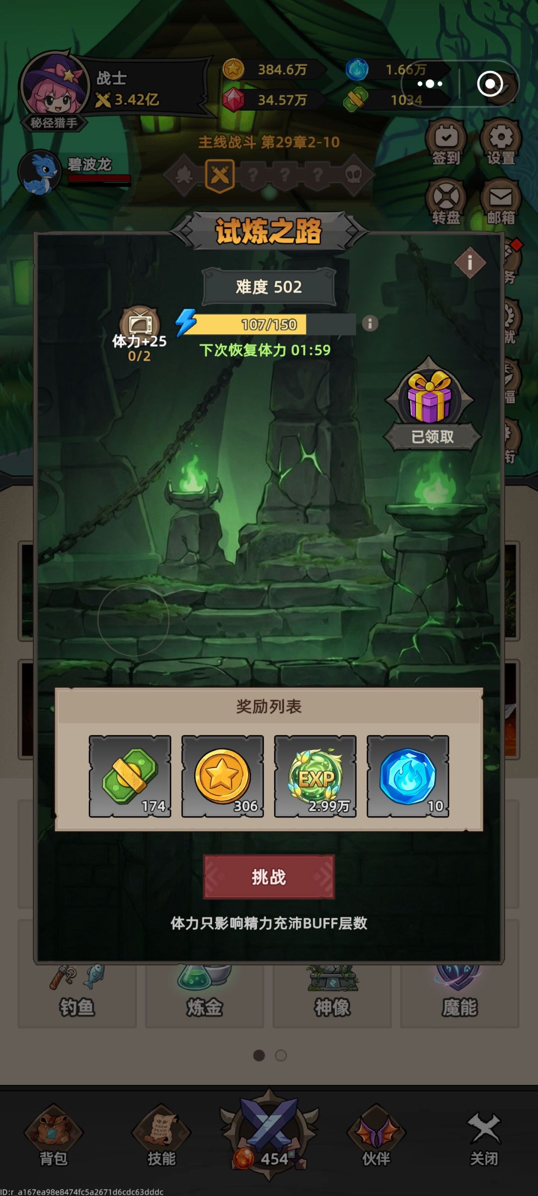 记录战士长期游玩记录 3