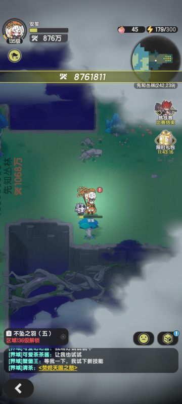 贤者先知丛林方案