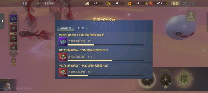 这么黑呢?115抽就39个吉光片羽。截图