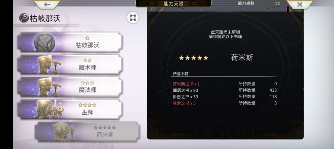 何米斯之书怎获得? 2