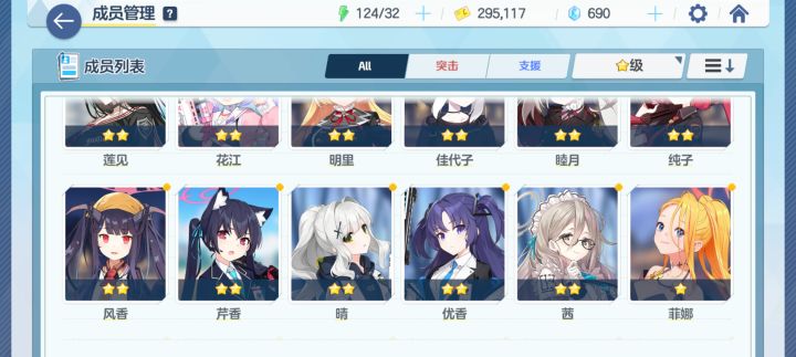 大佬，求配队截图