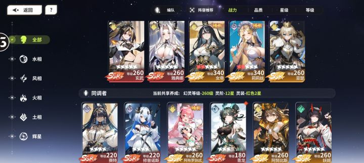 下面阵容怎么搭截图