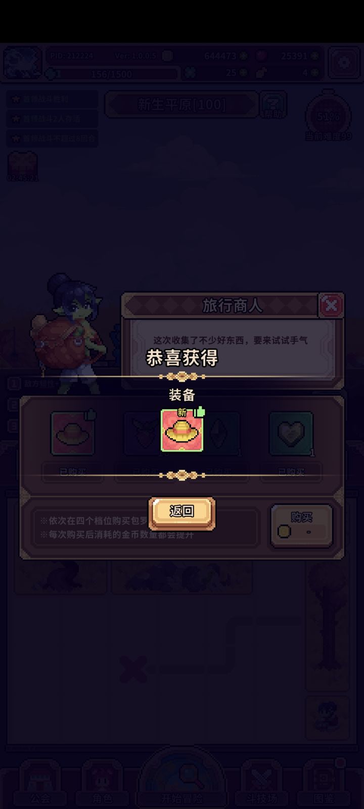 哈哈哈,滔天的富贵终于轮到我了截图