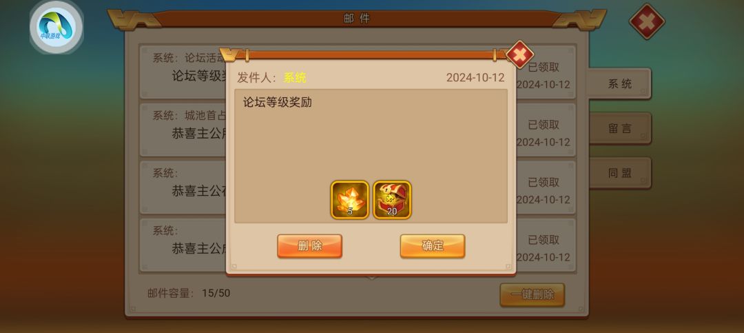活动真实有效!主公跑跑跑!!! 1