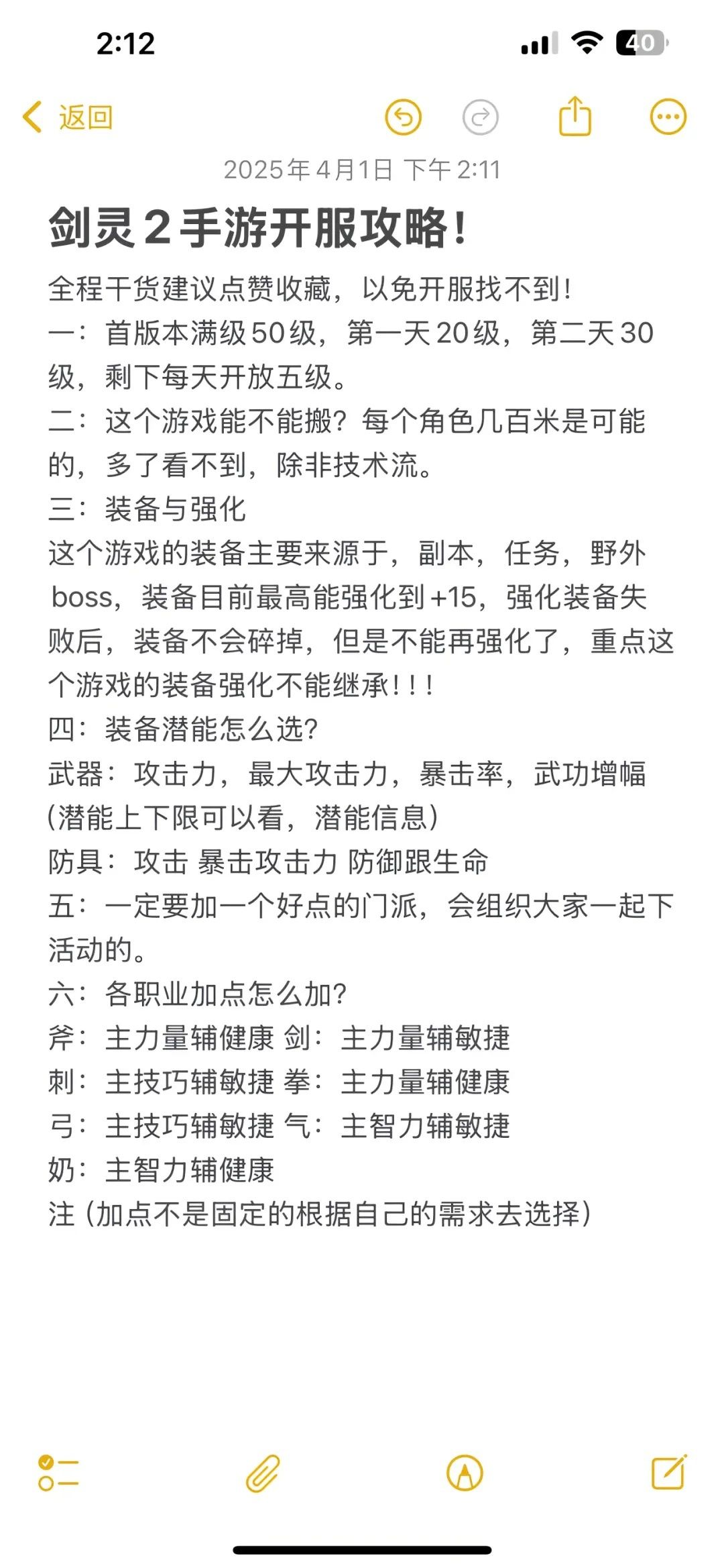 开服攻略，看这一篇就够了！ 3