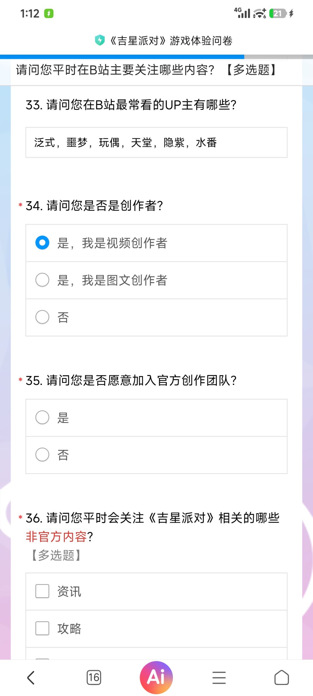 绝了,一选创作者你就开始招聘了 1
