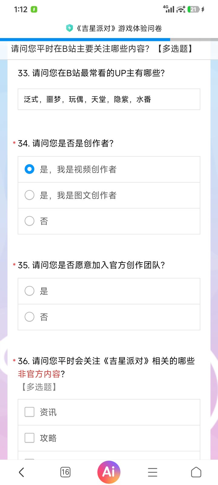 绝了,一选创作者你就开始招聘了截图