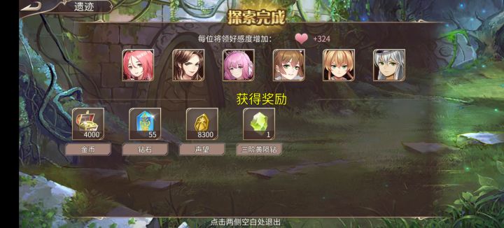96钻+小体力截图