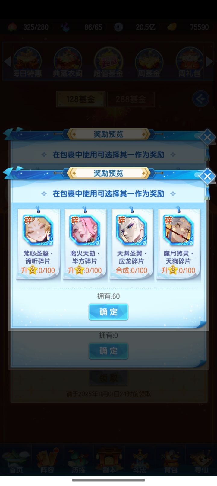 开箱求助截图