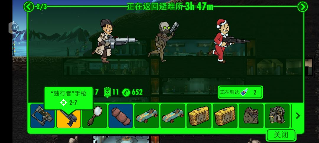 独行者手枪 2