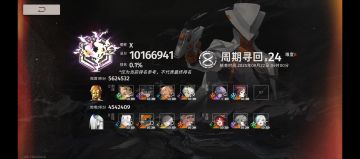 开服老登，分享游戏历程，浅谈抽卡及寻回