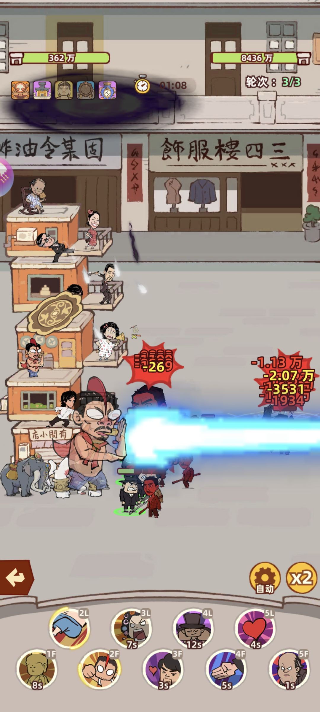 斧头帮职业第一关如此之难伤害打24点血 3