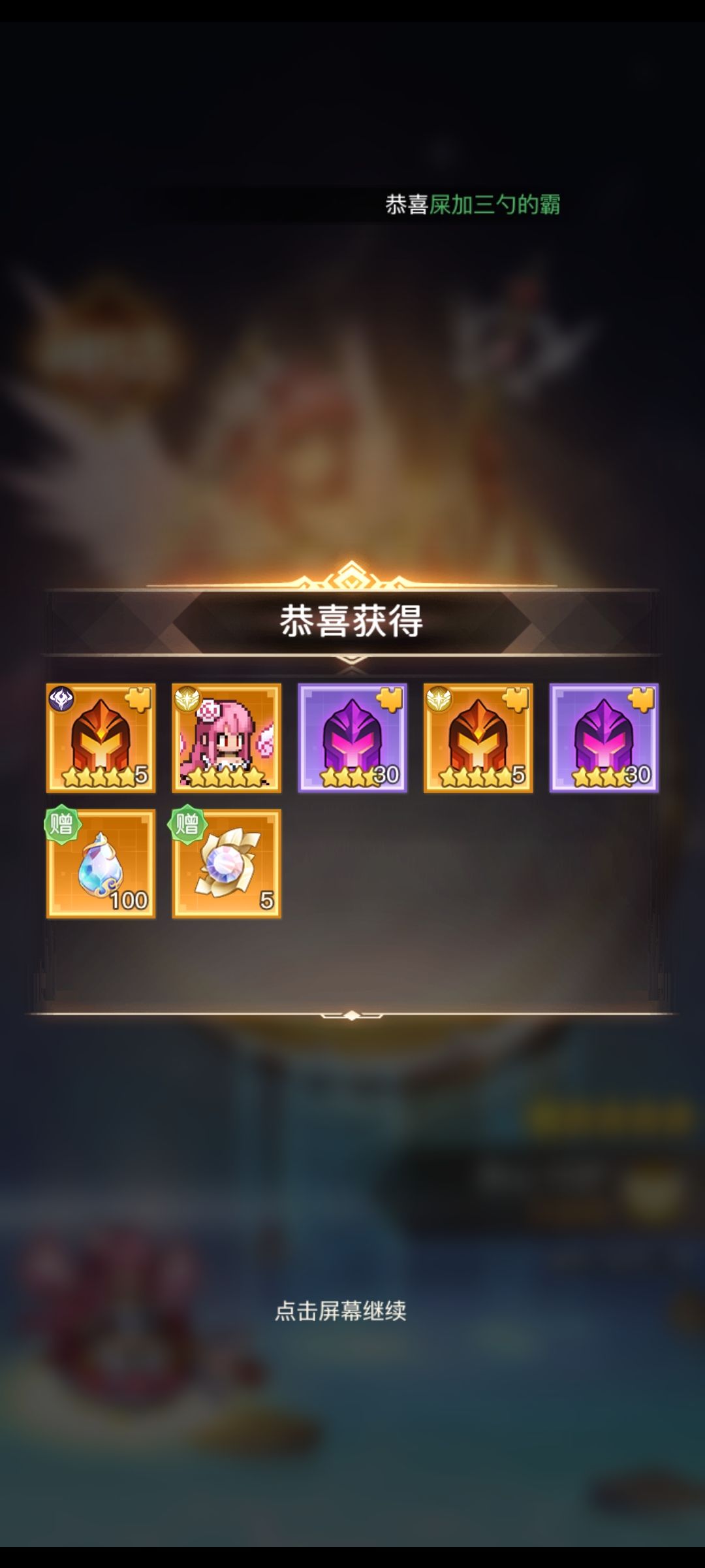 脸黑别玩，概率超级低 2