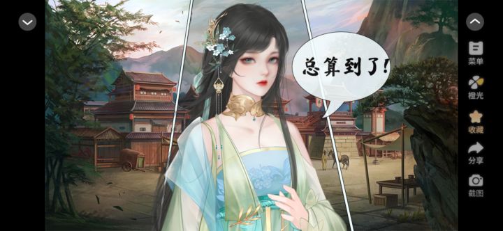江湖一梦,竹间流萤截图