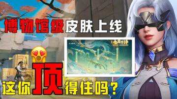 天启行动8v8模式+新英雄上线，国庆狂爽七天