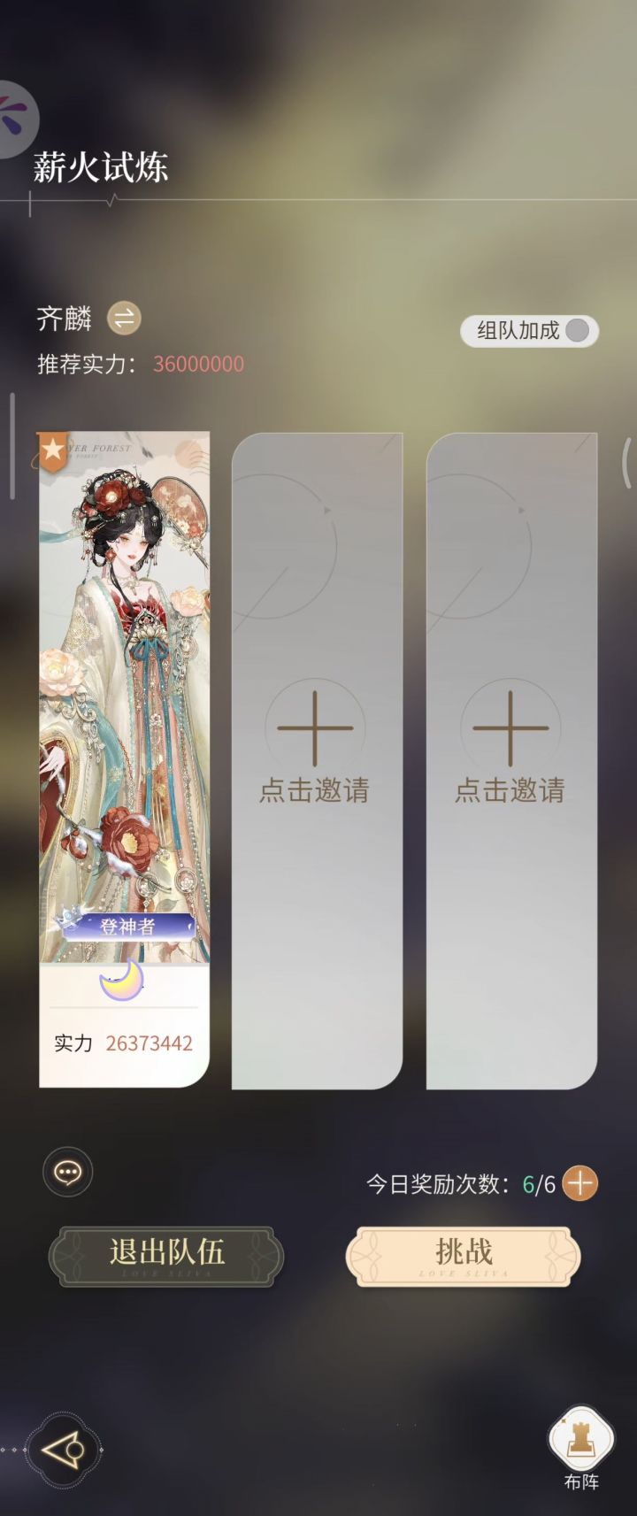 2600w，薪火11我来了截图