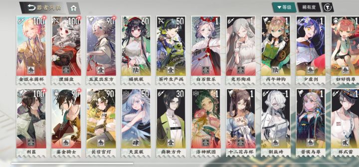 大佬们,帮看看配队截图