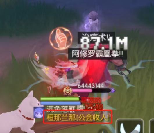 桓那兰那公会收咸鱼截图