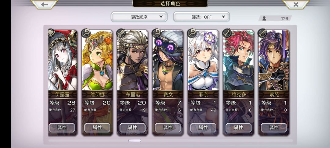 帮忙配个能不动脑子打梅纳斯的队伍吧 6