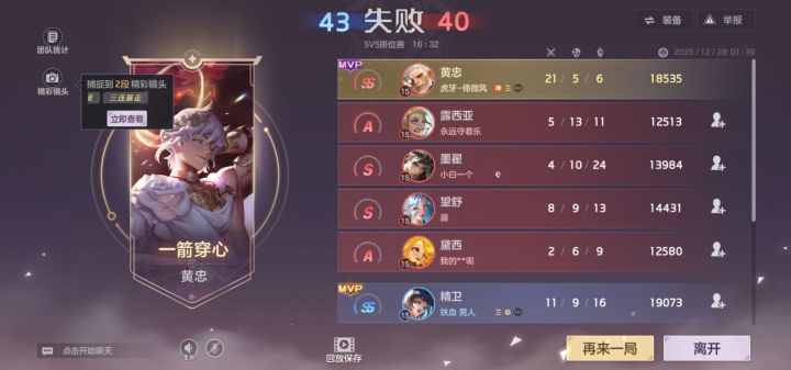 烧饼游戏截图