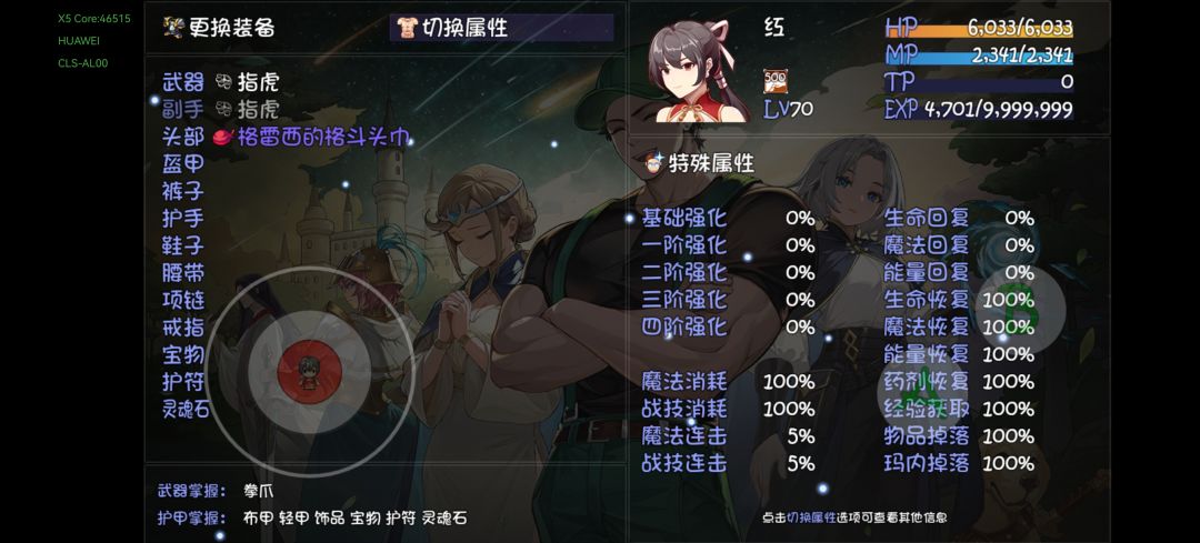 独特技能强化独立区间测试 3