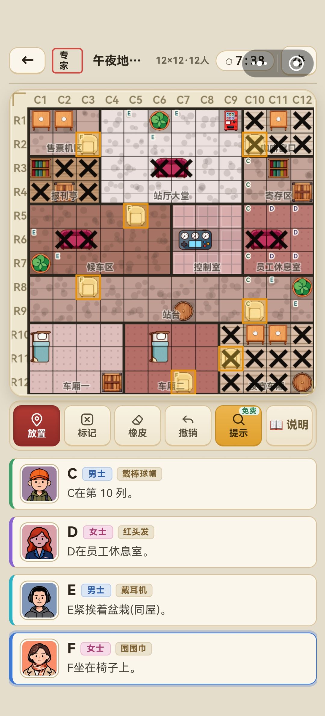 所有题目均唯一解!无猜通关,以午夜站为例 3