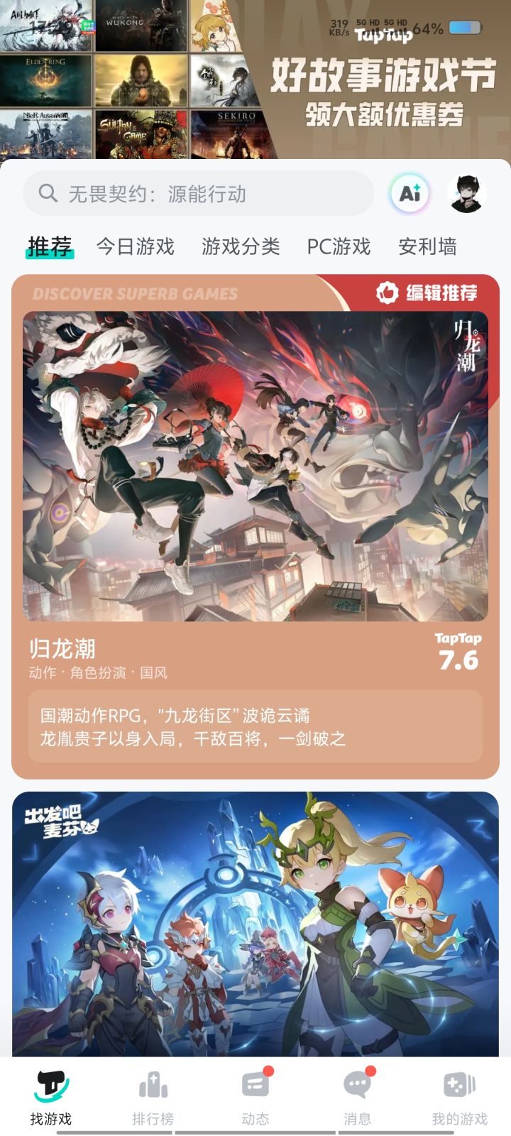 这游戏好玩吗?截图
