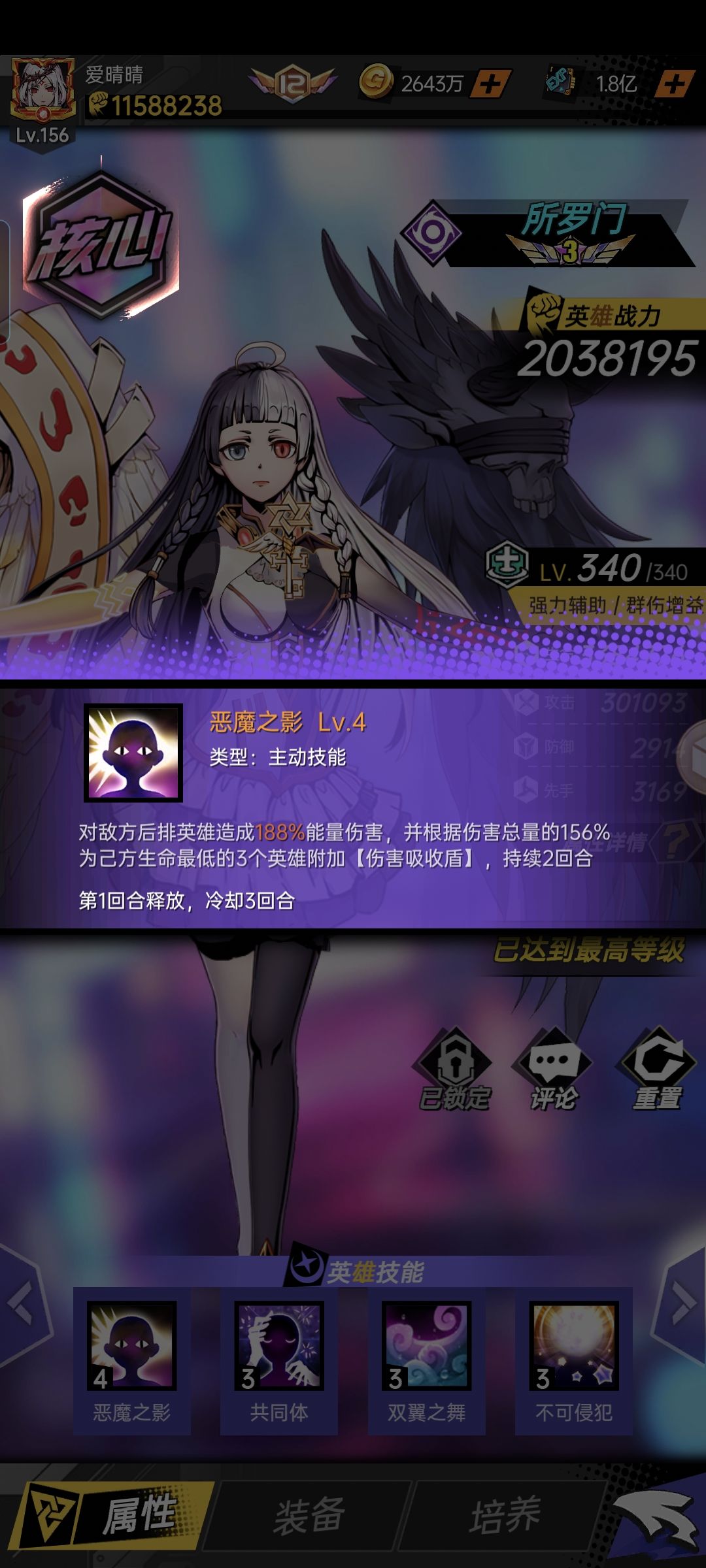 混沌强力辅助所罗门!(好吃不贵) 2