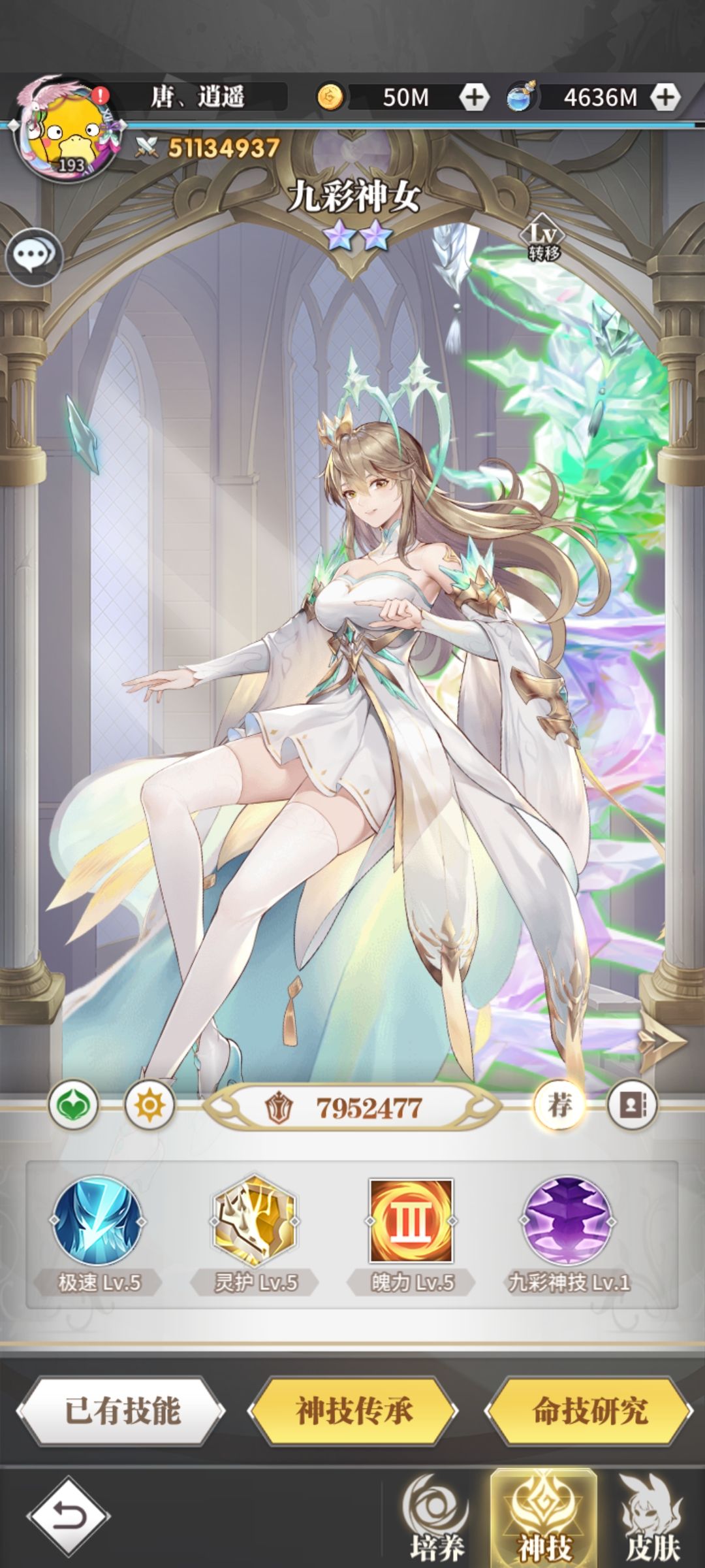 真六 1