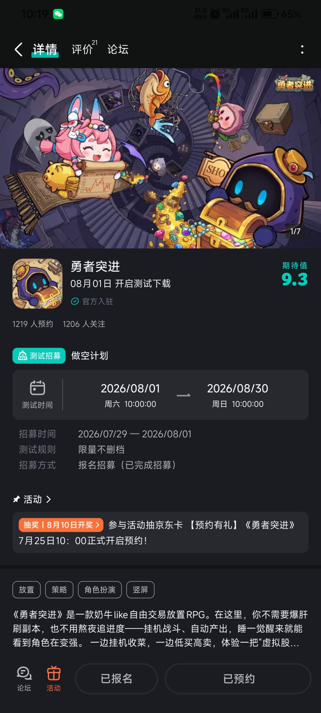 红红火火恍恍惚惚 1