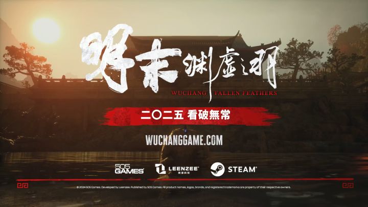 又一款3A国产大作《明末:渊虚之羽》—国风克苏鲁魂战,即将上线截图