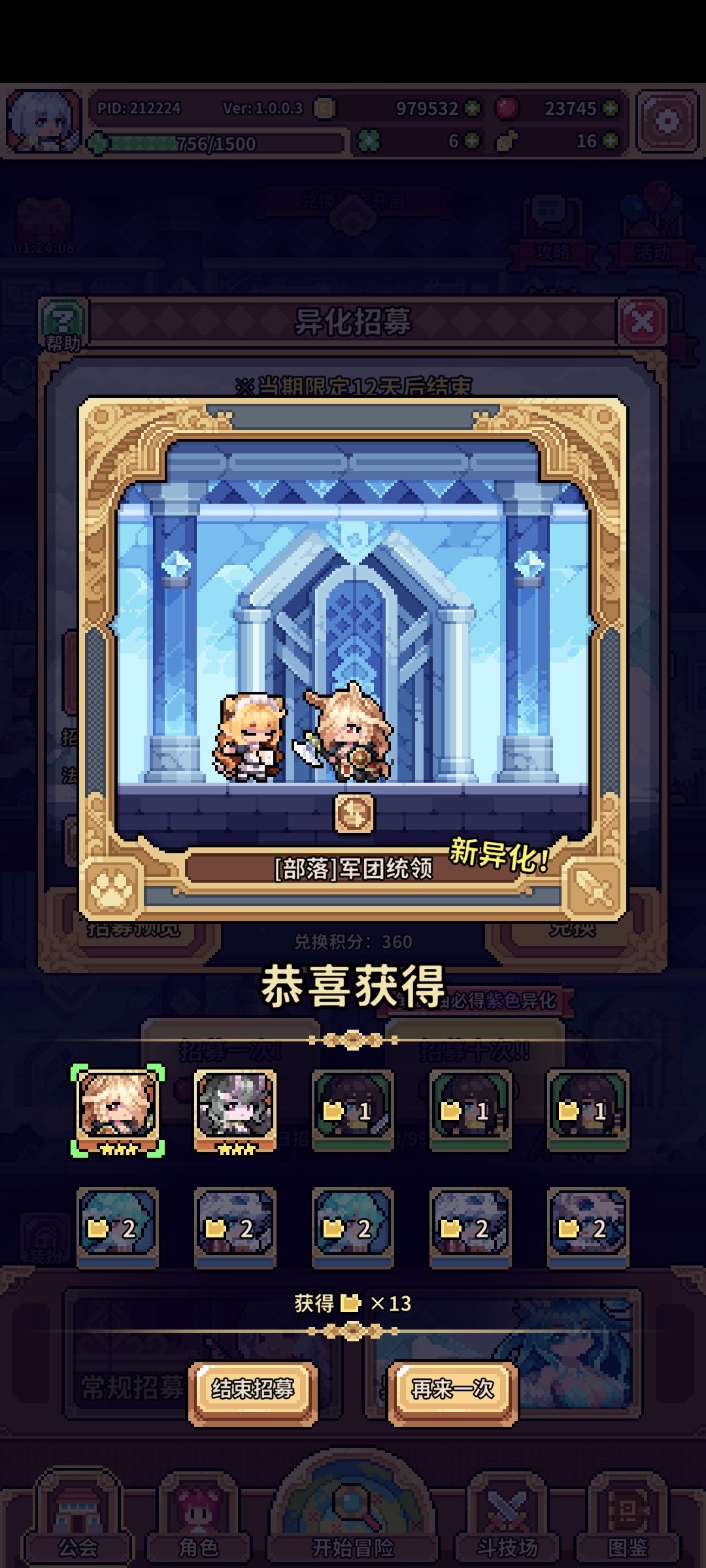 大家来吸一波欧气吧,新出的异化双黄蛋 2