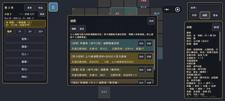 好贪的城,我都没有8000问我要8000截图