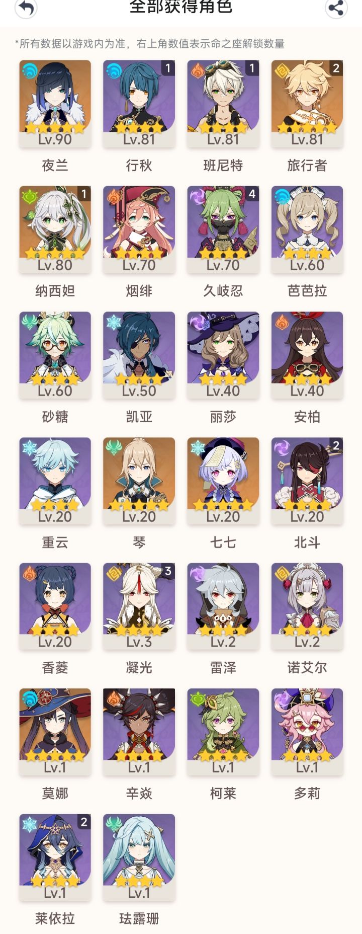配队截图
