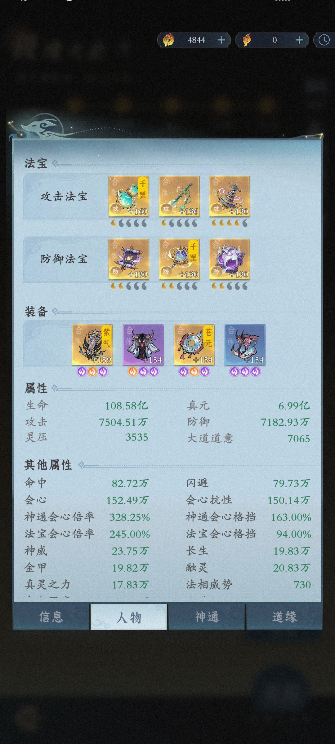 好消息啊，马上开合体了，废物剑可以去似了 2