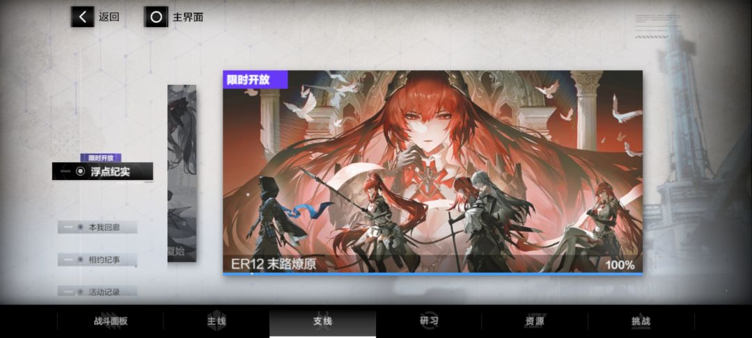 九天时间肝完全部主线支线 1