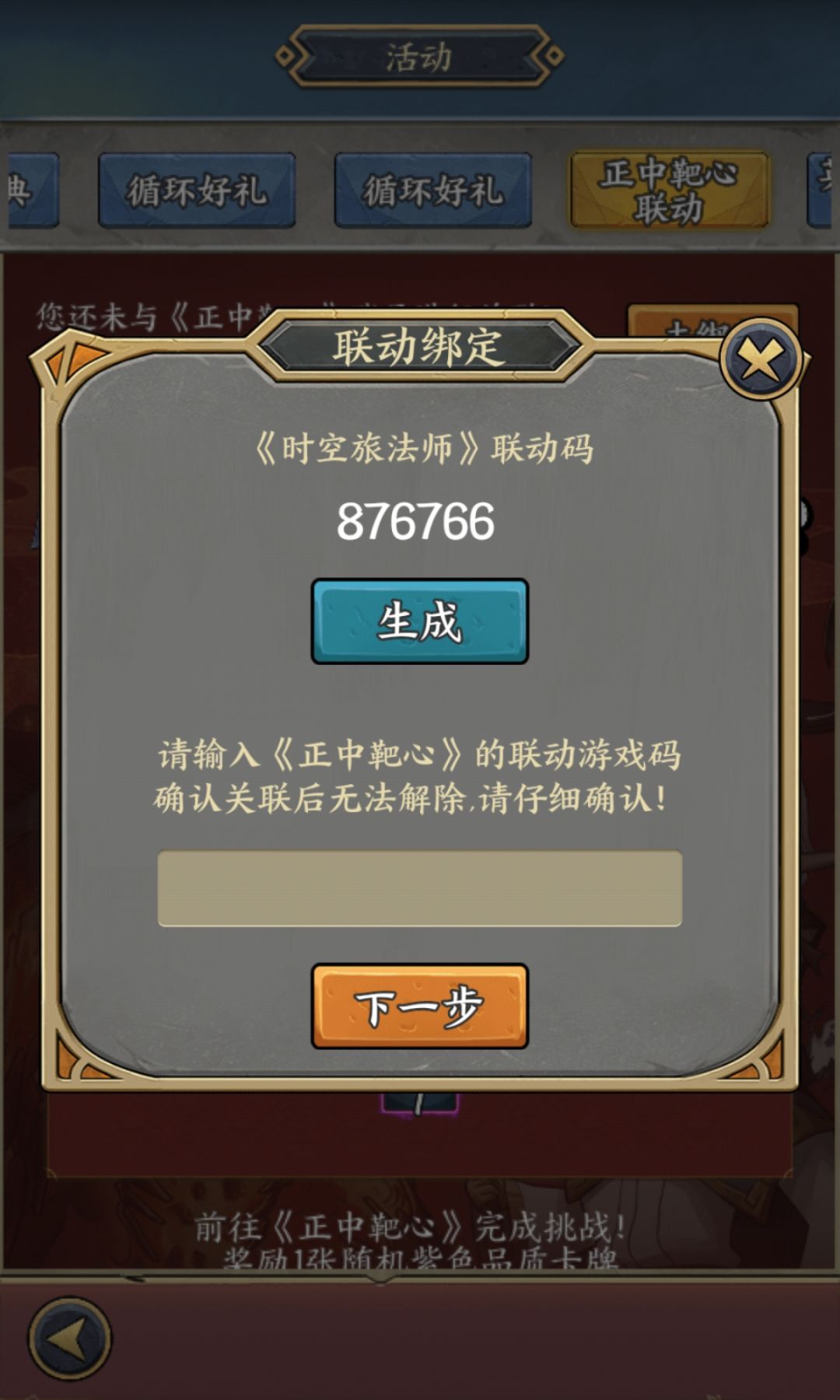 互绑 1