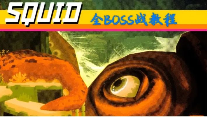 《潜水员戴夫》全BOSS战教程攻略截图